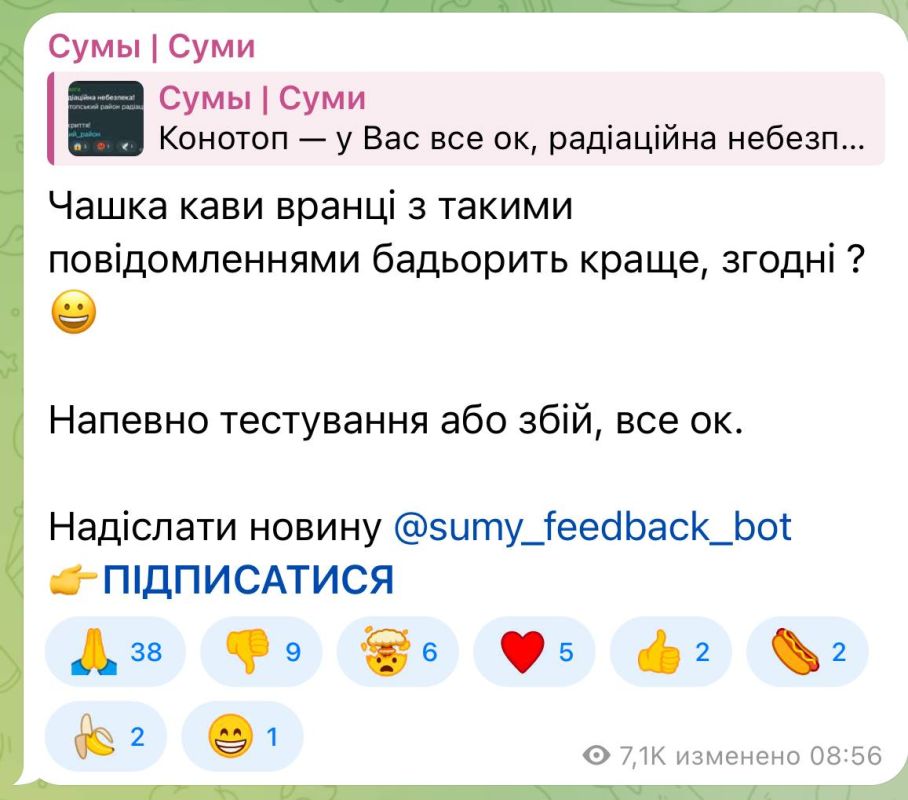Александр Коц: Тревога радиационной опасности в Сумской области Александр Коц: Тревога радиационной опасности в Сумской области