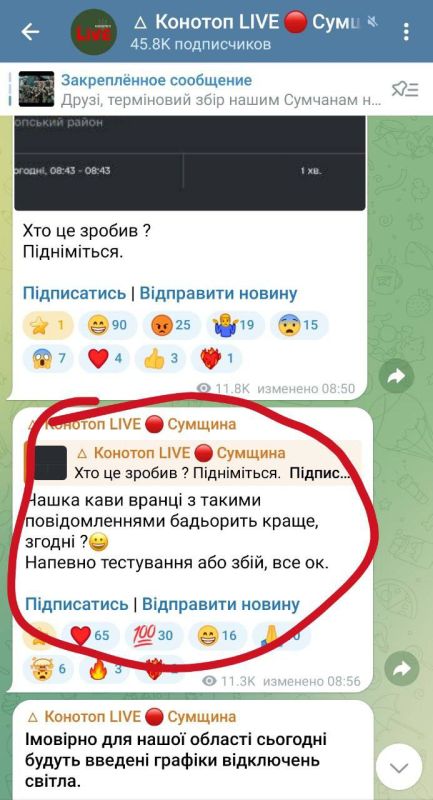 Александр Коц: Тревога радиационной опасности в Сумской области Александр Коц: Тревога радиационной опасности в Сумской области