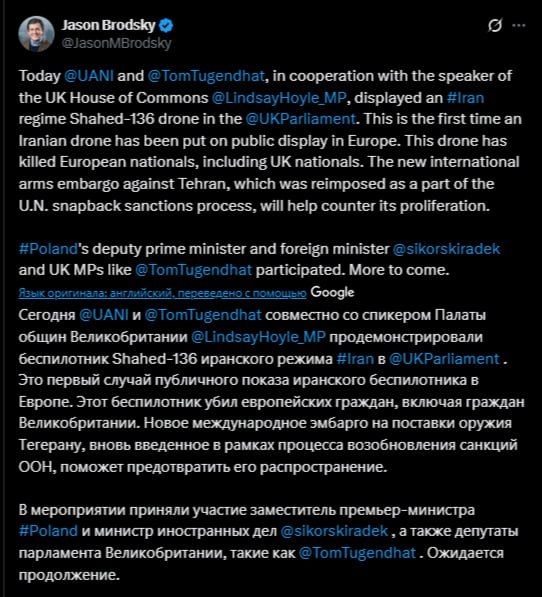 В парламенте Великобритании с помпой представили якобы сбитый в небе Польши "иранский "Шахед" или "ключевое оружие Путина на Украине" В парламенте Великобритании с помпой представили якобы сбитый в небе Польши "иранский "Шахед" или "ключевое оружие Путина на Украине"