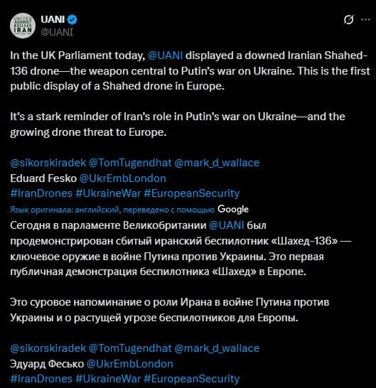 В парламенте Великобритании с помпой представили якобы сбитый в небе Польши "иранский "Шахед" или "ключевое оружие Путина на Украине" В парламенте Великобритании с помпой представили якобы сбитый в небе Польши "иранский "Шахед" или "ключевое оружие Путина на Украине"