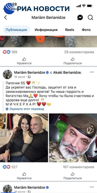 Дочь грузинского наемника участвует в протестах в Тбилиси и позирует с оружием на Украине, выяснило РИА Новости Дочь грузинского наемника участвует в протестах в Тбилиси и позирует с оружием на Украине, выяснило РИА Новости