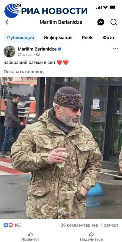 Дочь грузинского наемника участвует в протестах в Тбилиси и позирует с оружием на Украине, выяснило РИА Новости Дочь грузинского наемника участвует в протестах в Тбилиси и позирует с оружием на Украине, выяснило РИА Новости