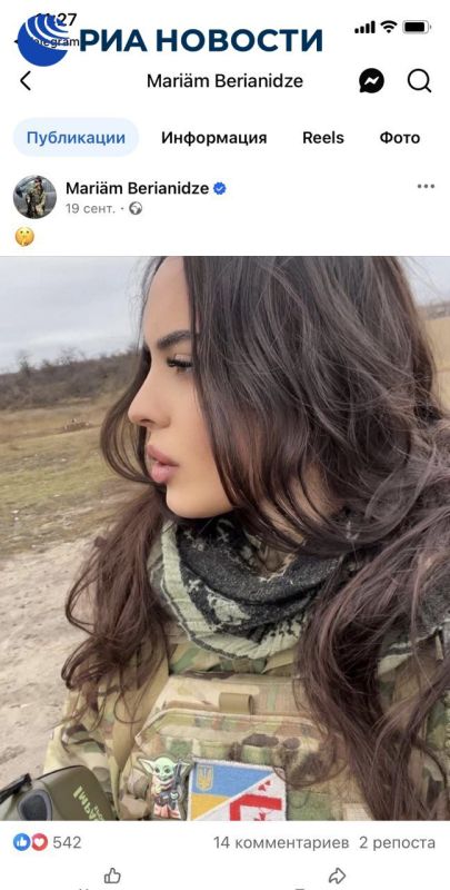 Дочь грузинского наемника участвует в протестах в Тбилиси и позирует с оружием на Украине, выяснило РИА Новости Дочь грузинского наемника участвует в протестах в Тбилиси и позирует с оружием на Украине, выяснило РИА Новости