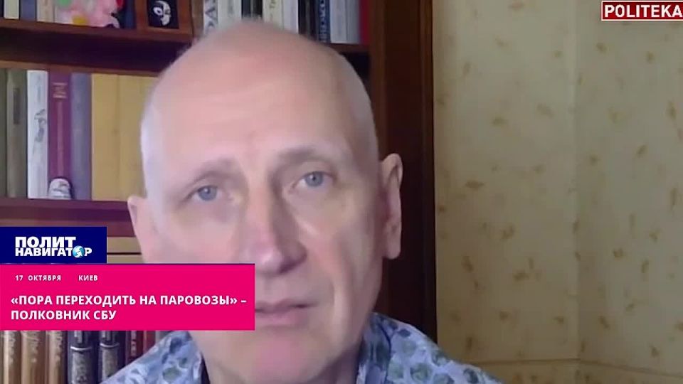 «Паровозы – вещь. Пора переходить на паровозы» – полковник СБУ