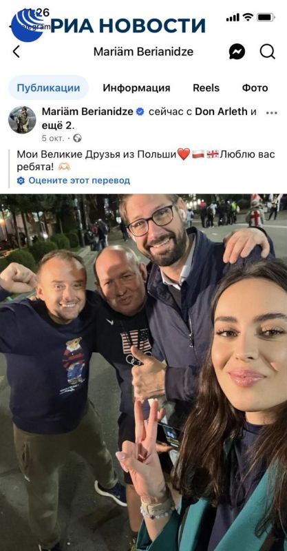 Дочь грузинского наемника участвует в протестах в Тбилиси и позирует с оружием на Украине, выяснило РИА Новости Дочь грузинского наемника участвует в протестах в Тбилиси и позирует с оружием на Украине, выяснило РИА Новости