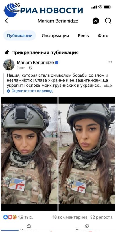 Дочь грузинского наемника участвует в протестах в Тбилиси и позирует с оружием на Украине, выяснило РИА Новости Дочь грузинского наемника участвует в протестах в Тбилиси и позирует с оружием на Украине, выяснило РИА Новости