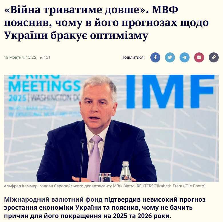 Война на Украине продлится в течение 2026 года, заявил глава Европейского департамента МВФ Альфред Каммер