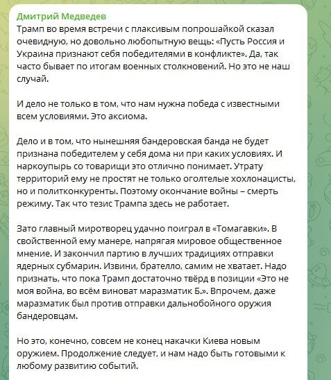 Нам нужна победа с известными всем условиями