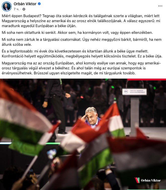Саммит Россия-США в Будапеште имеет высокие шансы привести к миру на Украине, заявил Орбан