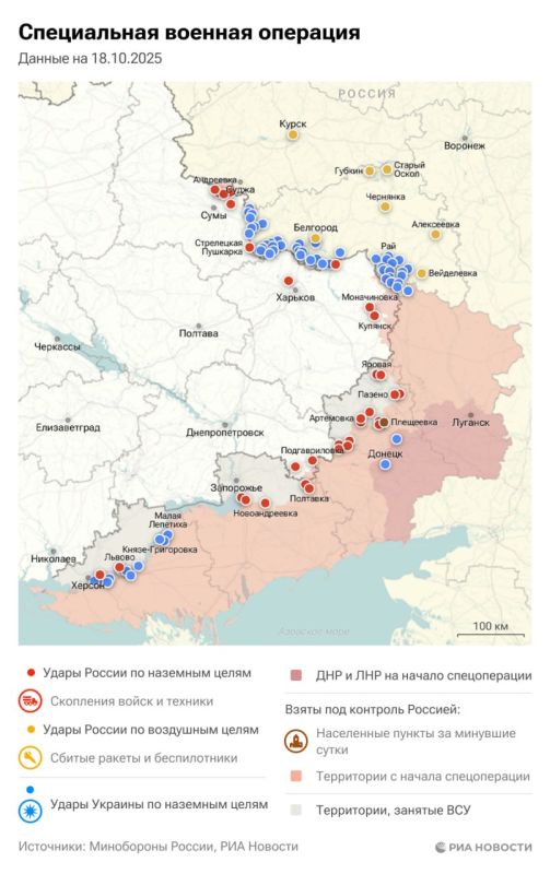 Спецоперация. Обстановка и главные события на 18 октября Спецоперация. Обстановка и главные события на 18 октября