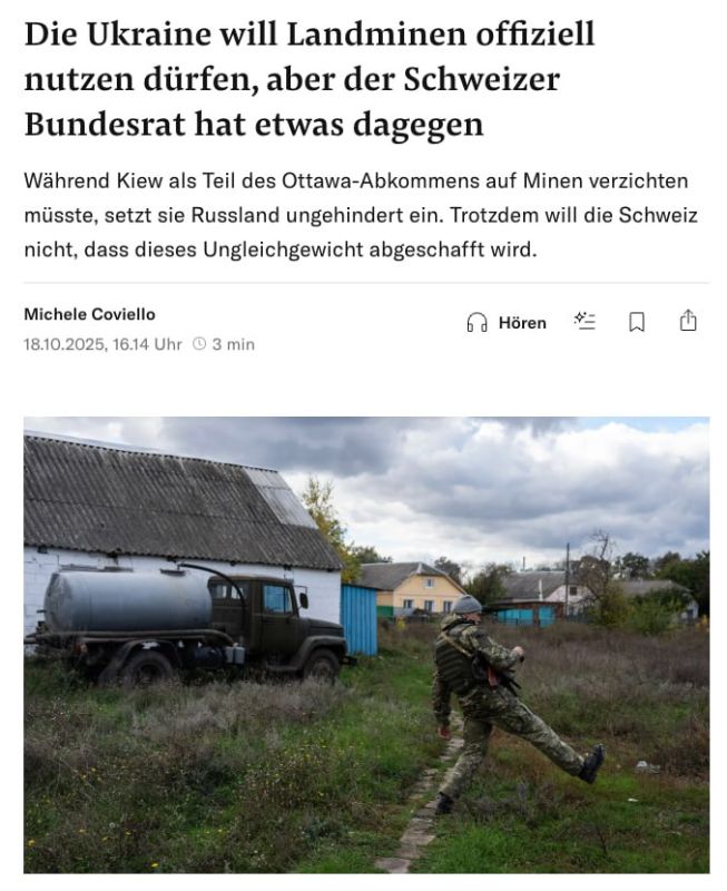 Швейцария выступила против выхода Украины из конвенции о запрете противопехотных мин