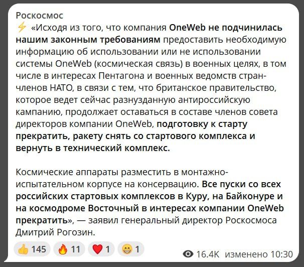 �������� OneWeb, ��� ����������� ������� Starlink �� ������� ���