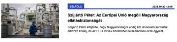 Платежи Венгрии России за энергоносители не влияют на ход конфликта на Украине