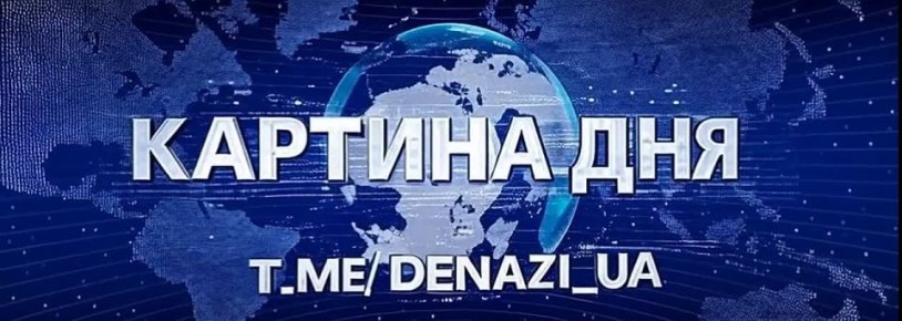 День в нашем фокусе:. Трамп выразил уверенность в итоге конфликта на Украине Поражена подстанция в Днепропетровской области Освобождён населённый пункт в ДНР В Израиле хотят добить Газу На Ставрополье задержан ваххабит...