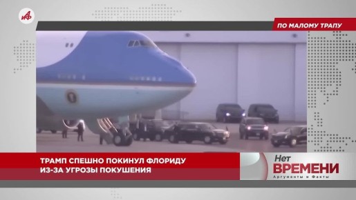 Дежурный преемник. Кто возглавит США в случае смерти президента?