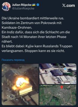 Юлиан Рёпке гонит страшную зраду: