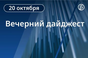 Главные новости к вечеру. США не поддержали план ЕС по использованию активов РФ для помощи Украине