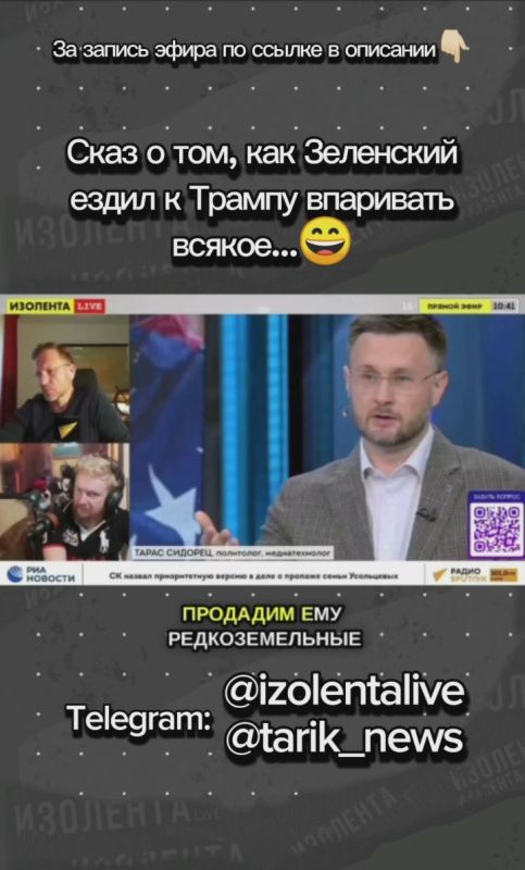 «Предлагал Трампу и Вэнсу в обмена «Томагавки» технологии