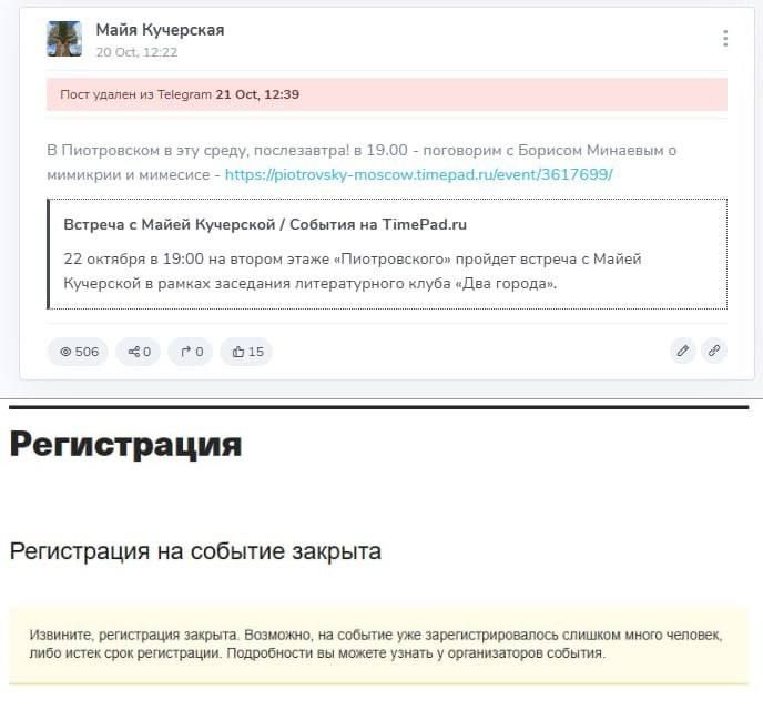 Больная тема: Ельцин-центр испугался гнева общественности? Больная тема: Ельцин-центр испугался гнева общественности?