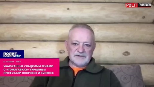 Из-за сладких речей о "Томагавках" ВСУ потеряли Покровск и Купянск
