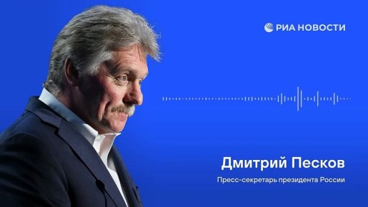Сроки встречи Путина и Трампа еще предстоит определить, — Песков