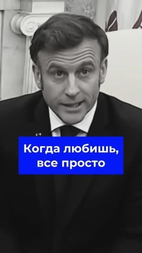 Драма в нескольких актах. К нам попала секретная запись разговора Зеленского и Макрона