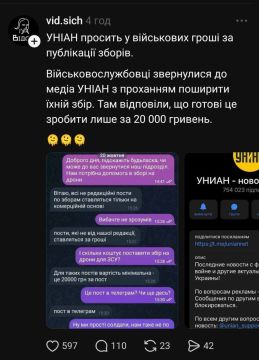 Крупные украинские паблики теперь за публикацию объявлений, связанных со сборами для ВСУ, берут деньги