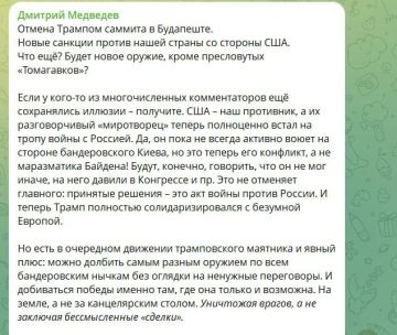 «США – противник России»: Медведев об отмене саммита и санкциях