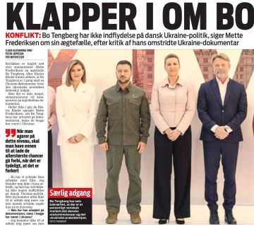 Владимир Корнилов: Датская газета Ektra Bladet продолжает раскручивать скандал вокруг коррупционной схемы, на которой муж тамошней премьерши Бо Тенгберг получает деньги от ее личных связей с властями Украины (если кто...