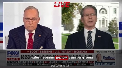 «Мы собираемся объявить о существенном усилении санкций в отношении России», — заявил министр финансов США Скотт Бессент, так как Трамп разочарован текущим состоянием разрешения конфликта на Украине