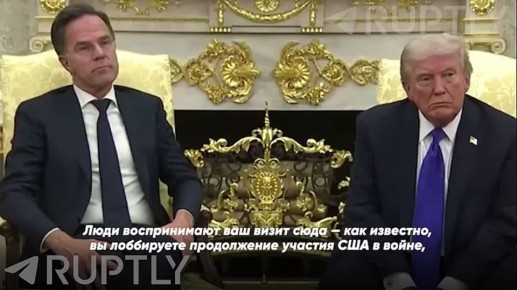 Неудобный вопрос генсеку НАТО: «Вы приезжаете сюда, поскольку лоббируете отправку оружия на Украину, но сами украинцы не хотят воевать, всего 23% хотят продолжения войны. Как вы оправдываете это с точки зрения морали?»