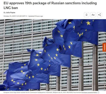 Reuters: ЕС принял 19 пакет санкций против Российской Федерации