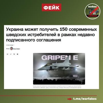 Фейк: ВВС Украины могут получить 150 шведских истребителей Gripen E в рамках недавно подписанного соглашения