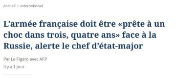 Глава Генштаба Франции призвал готовиться к войне с Россией через три-четыре года — Фабьен Мандон в интервью Le Figaro заявил, что у Москвы якобы «может возникнуть соблазн продолжить войну» в Европе