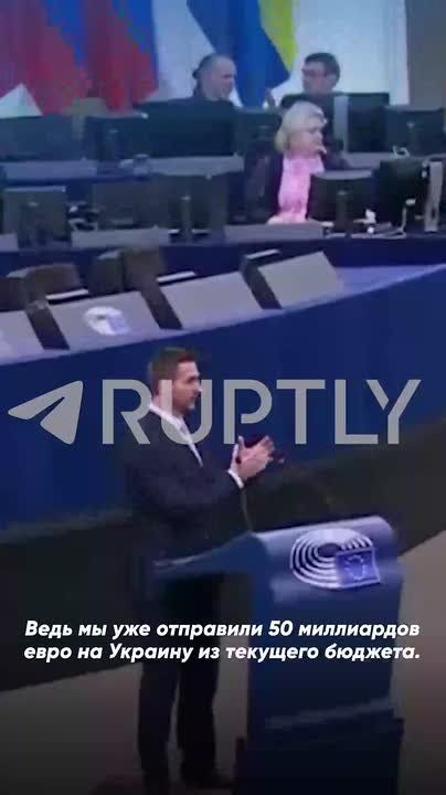 «Мы только и занимаемся Украиной и не решаем ничего другого, кроме как отправить еще больше денег на Украину. При всем уважении, это не Украинский союз», — словацкий депутат Европарламента Милан Ухрик