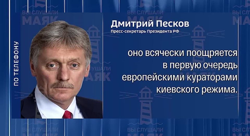 Кремль о ситуации на переговорах с Украиной на 24 октября 2025 года