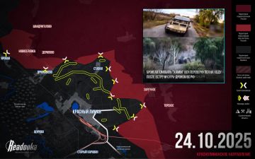 ВС РФ стремительно приближаются к Красному Лиману