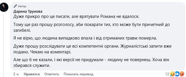 После задержания в киевском ТЦК умер мобилизованный с тяжёлой травмой головы После задержания в киевском ТЦК умер мобилизованный с тяжёлой травмой головы
