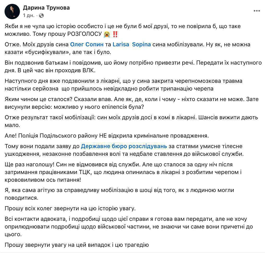 Очередная мобилизационная жесть от ТЦК в Киеве
