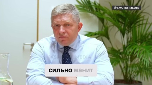 Словакия не подпишет кредитные гарантии для Украины за счет российских активов, — премьер-министр страны Роберт Фицо;