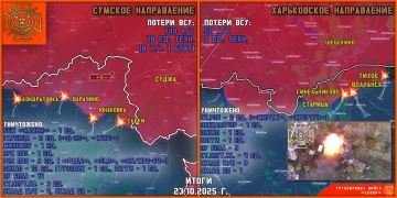 Владислав Шурыгин: 23 октября группировка войск "Север" продолжила создание полосы безопасности в Харьковской и Сумской областях