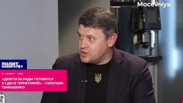 «Депутаты Рады уже готовятся к сдаче территорий и требуют личных гарантий» – соратник Тимошенко