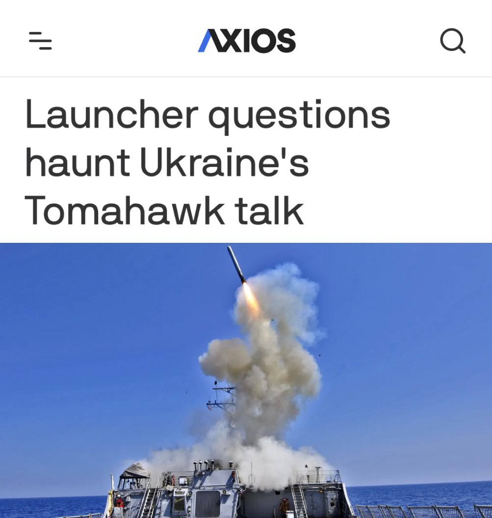 «Вопросы о пусковой установке не дают покоя украинским переговорам о «Томагавке»: У Киева обнаружилась еще одна проблема с «томагавками» - их не с чего запускать
