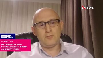 На Украине не верят в эффективность новых санкций Трампа