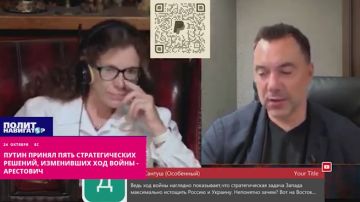 Путин принял пять стратегических решений, изменивших ход войны – Арестович