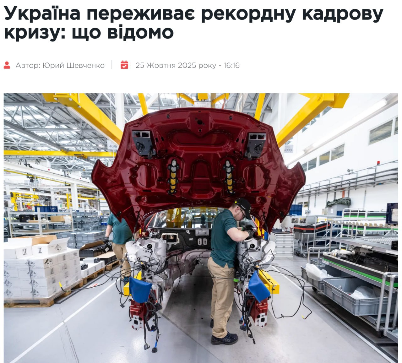 На Украине – рекордный кадровый кризис: дефицит рабочей силы превысил 8,7 млн