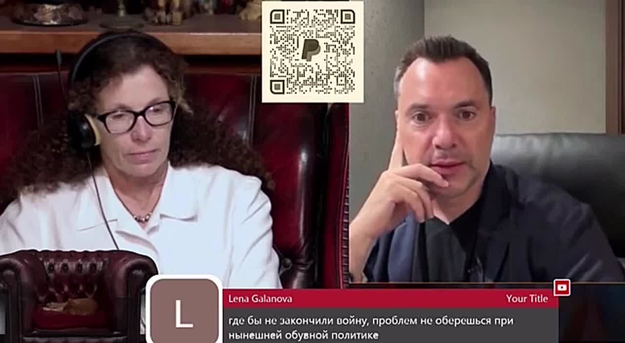 Если фронт начнет «трещать», Украина призовет в армию женщин, а ТЦК начнут вламываться в квартиры, заявил бывший советник Офиса президента Арестович