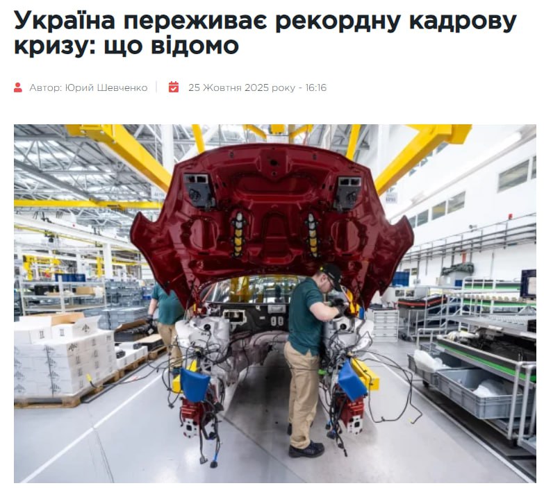 Масштабный кризис на Украине: дефицит рабочей силы в 8,7 млн человек