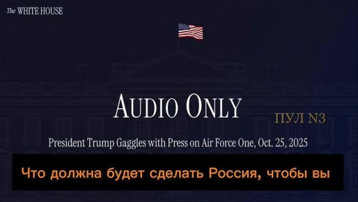 Трамп – о том, что между Зеленским и Путиным много ненависти: