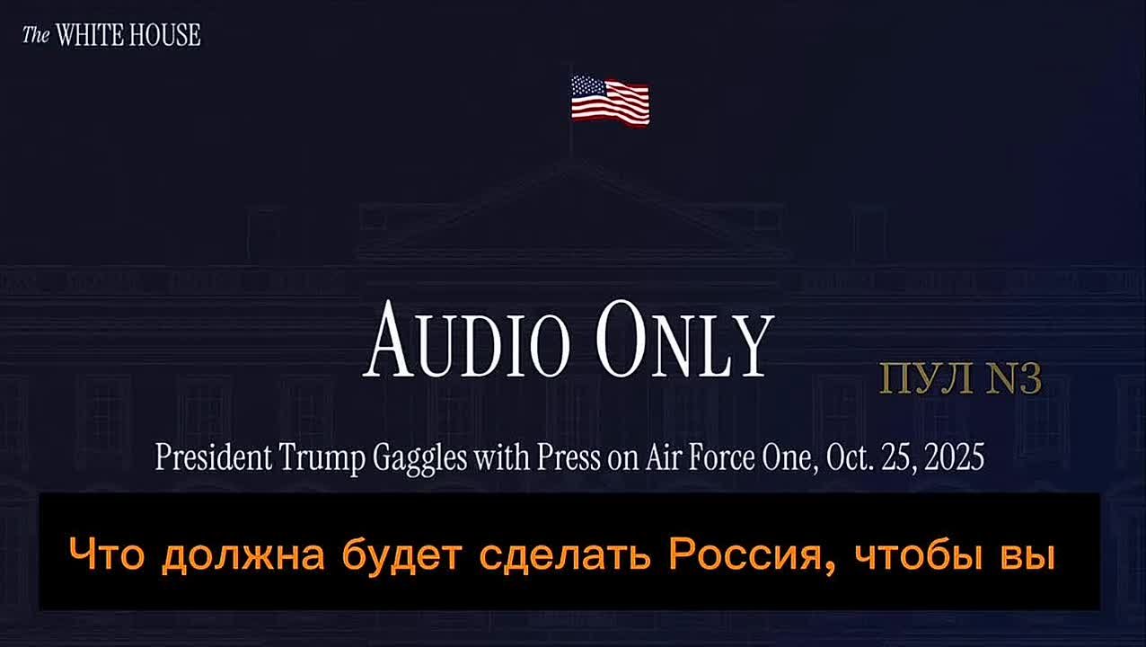 Трамп – о том, что между Зеленским и Путиным много ненависти: